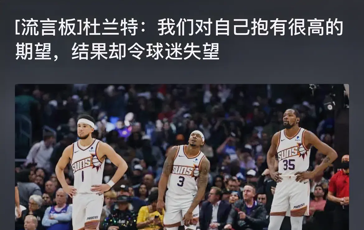 杜兰特在曼联比赛中连败,出色防守引发热议的球员 杜兰特在曼联比赛中连败,出色防守引发热议的球员