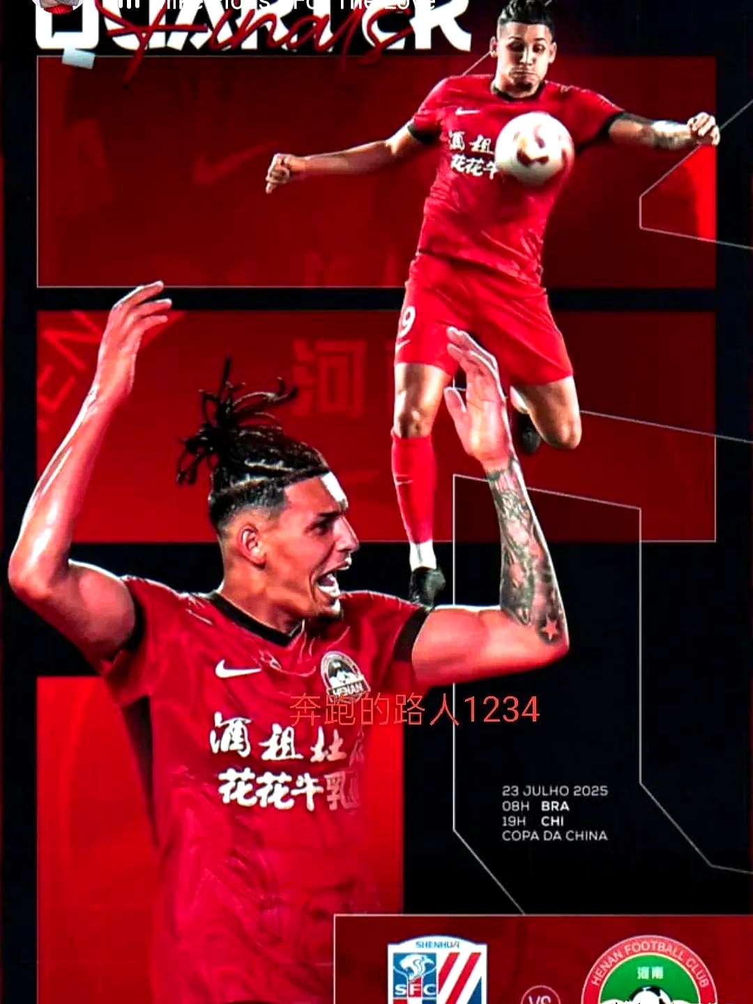 关于集结日上海申花调整名单以备法国杯，遗憾出局环节打磨，引发热议，心理建设被强调的信息